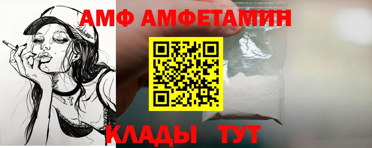 Белгород  Амфетамин 97%  АМФ  Вход с VPN  АМФЕТАМИН 
