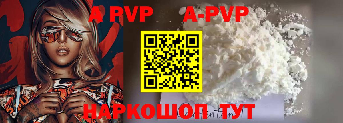 Белгород  Alpha-PVP Crystall  Альфа ПВП VHQ  Вход с VPN 