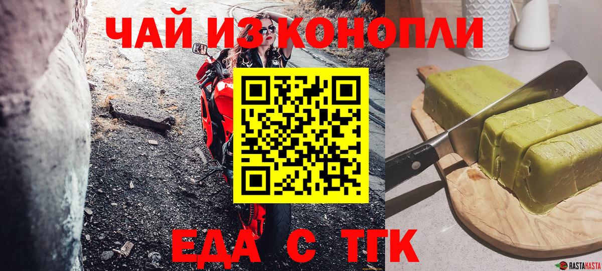 Canna-Cookies марихуана  Вход с VPN  Белгород 