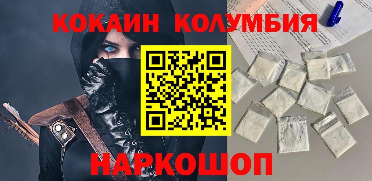 КОКАИН FishScale Белгород