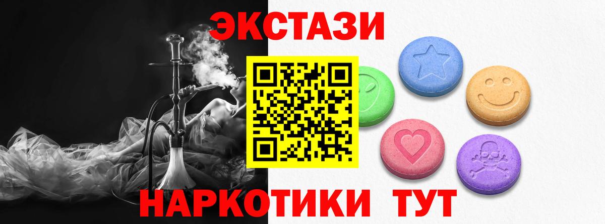 Белгород  ЭКСТАЗИ Punisher  Вход с VPN  Ecstasy TESLA 
