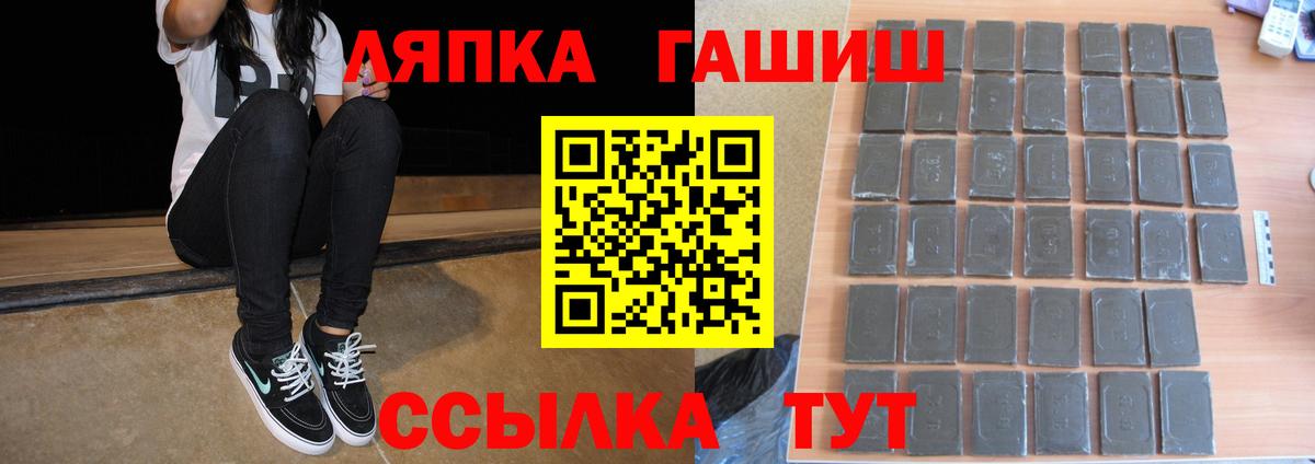 Белгород  ГАШИШ гашик  Вход с VPN 