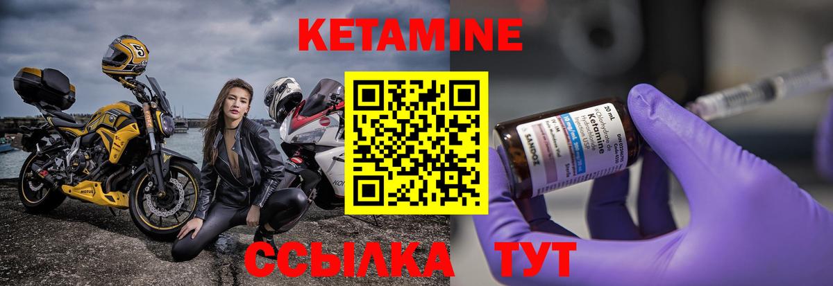 КЕТАМИН ketamine Белгород