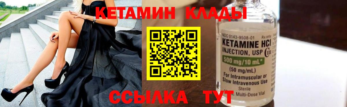 Белгород  Кетамин ketamine  Вход с VPN  Кетамин ketamine 