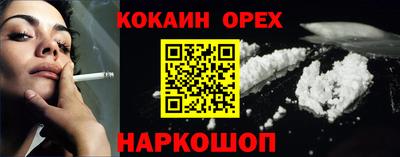 спайс Ангарск