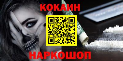 спайс Ангарск