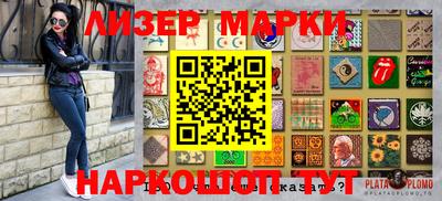 спайс Ангарск