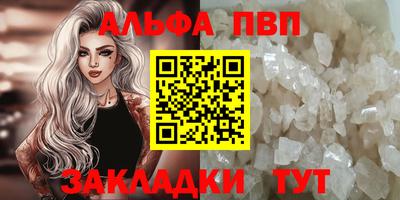 спайс Ангарск