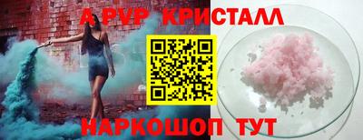 кристаллы Анапа