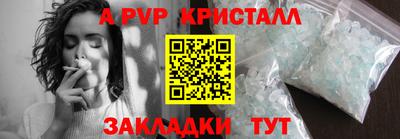 кристаллы Анапа