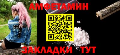 спайс Ангарск