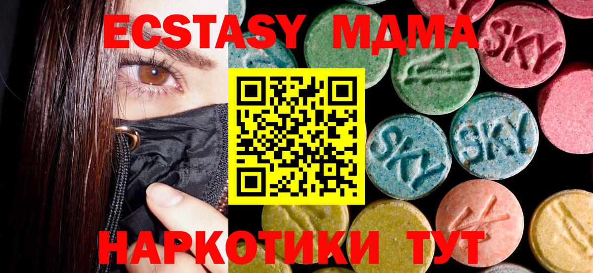 МДМА crystal Белгород