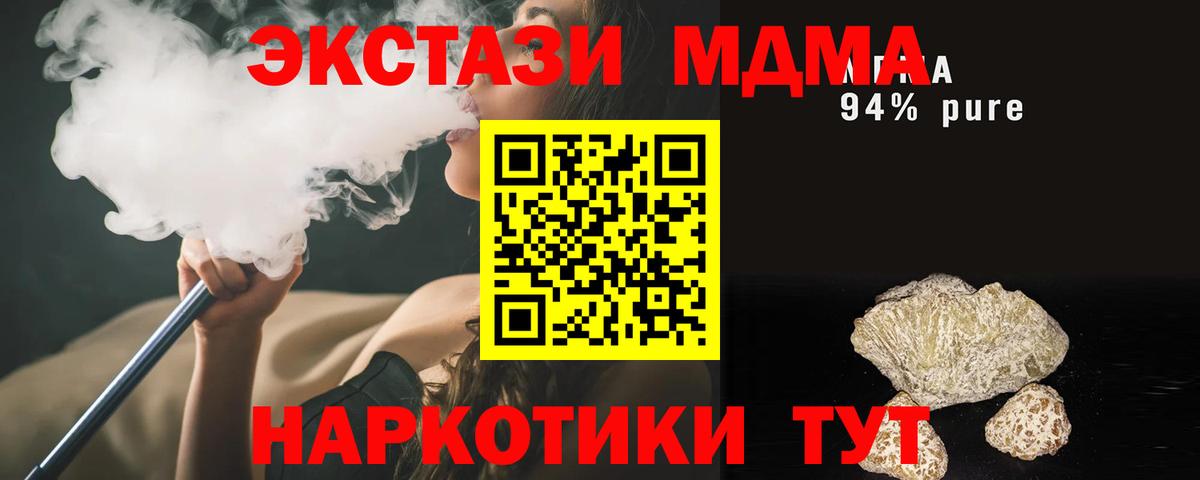 Белгород  МДМА молли  Вход с VPN 