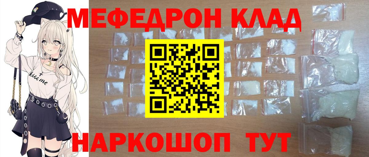 Меф  Вход с VPN  Мефедрон  МЕФ VHQ  Белгород 
