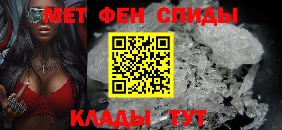 Метамфетамин винт Белгород