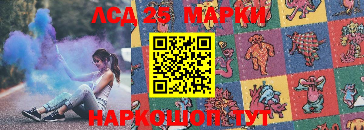 Марки 25I-NBOMe 1,5мг Белгород