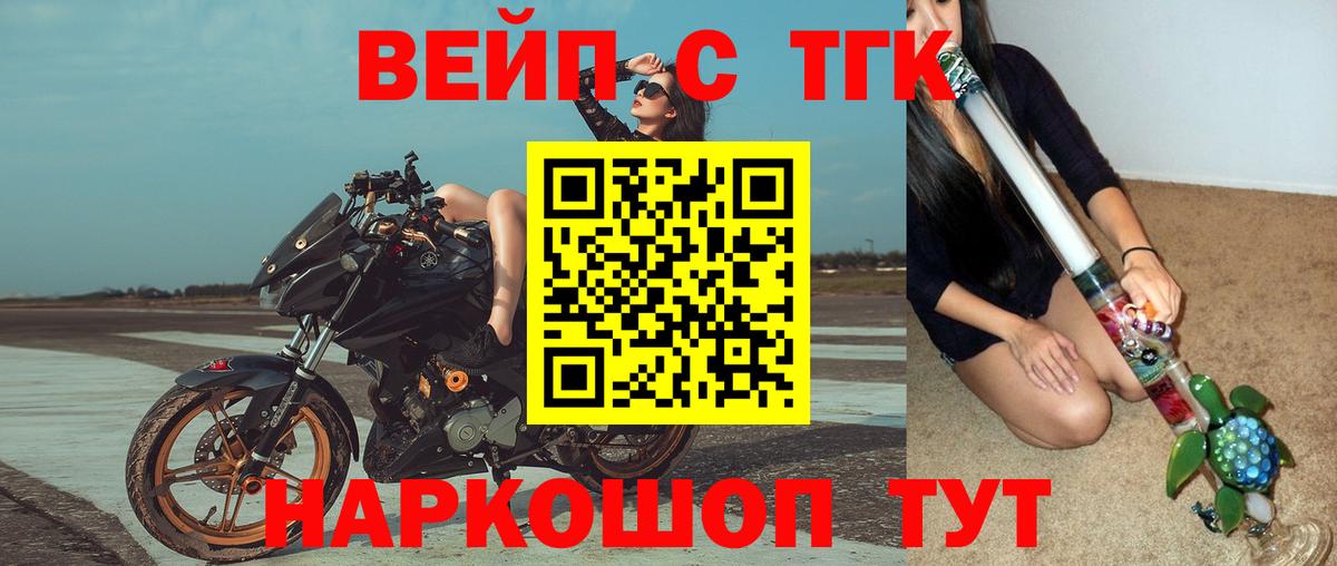 Белгород  ТГК гашишное масло  Вход с VPN 