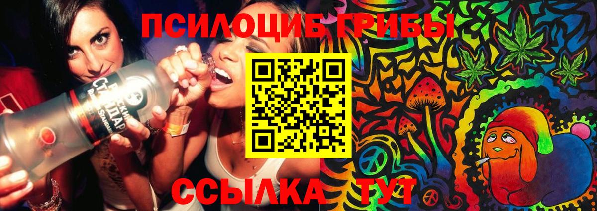 Галлюциногенные грибы ЛСД Белгород