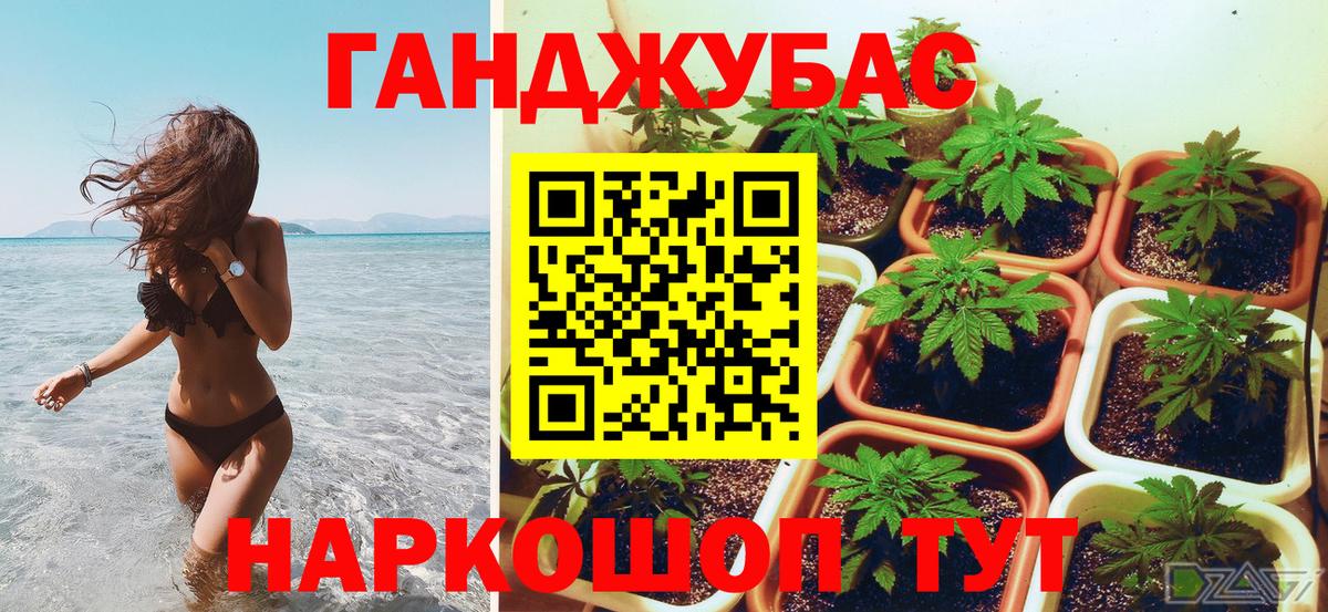 Каннабис сатива  Бошки Шишки AK-47  Вход с VPN  Белгород 